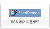 Feed demon RSS리더다운로드 (새창)